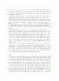 [독서감상문] 어거스틴의 ‘고백록’ 2페이지