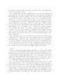[독서감상문] 어거스틴의 ‘고백록’ 4페이지
