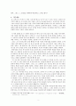 어거스틴의 『고백록』 서평 2페이지