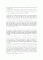 어거스틴의 『고백록』 서평 3페이지