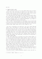 어거스틴의 『고백록』 서평 4페이지