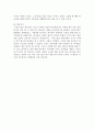 고백록 4페이지