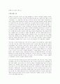 고백록 (성 아우구스티누스) 1페이지