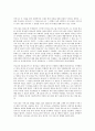 고백록 (성 아우구스티누스) 2페이지
