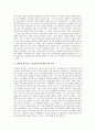 고백록 (성 아우구스티누스) 3페이지