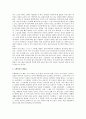 고백록 (성 아우구스티누스) 4페이지