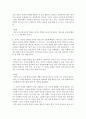 [독서감상문] 고백론-성 아우구스티누스-서평 2페이지