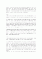 [독서감상문] 고백론-성 아우구스티누스-서평 3페이지