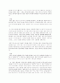[독서감상문] 고백론-성 아우구스티누스-서평 4페이지