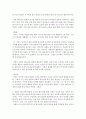 [독서감상문] 고백론-성 아우구스티누스-서평 5페이지