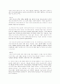 [독서감상문] 고백론-성 아우구스티누스-서평 6페이지