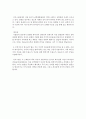 [독서감상문] 고백론-성 아우구스티누스-서평 7페이지