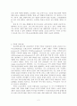 교리문답(어거스틴 마틴 루터)을 읽고 2페이지