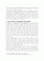고백록(성 아우구스티누스) 서평 3페이지