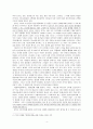 고백록(성 아우구스티누스) 서평 4페이지