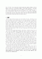 고백록(성 아우구스티누스) 서평 5페이지