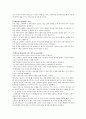 고백록 서평 - 성 아우구스티누스 3페이지