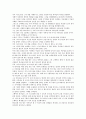 고백록 서평 - 성 아우구스티누스 4페이지