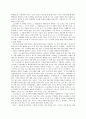 감상문 - 소크라테스의 변명을 읽고 3페이지
