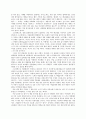 감상문 - 소크라테스의 변명을 읽고 4페이지