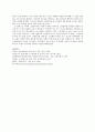 감상문 - 소크라테스의 변명을 읽고 5페이지