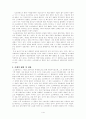 감상문 - 소크라테스의 변명 1페이지