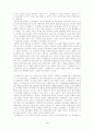 감상문 - 소크라테스의 변명 4페이지