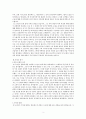 「어거스틴의 고백록 서평」 3페이지