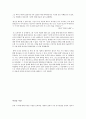 아우구스티누스의 참회록 서평 3페이지