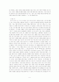 아우구스티누스의 고백록을 읽고 4페이지