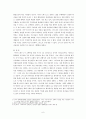 아우구스티누스의 고백록을 읽고 6페이지