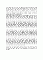 [화폐전쟁]을 읽은 후 2페이지
