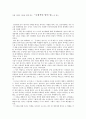 [독서감상문] 어떤 사람도 마음을 열게 하는 「긍정적인 말의 힘」을 읽고 1페이지