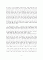 [서평] 긍정적인 말의 힘 3페이지