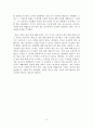 [서평] 긍정적인 말의 힘 4페이지