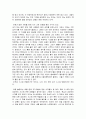 [서평] (어떤 사람도 마음을 열게 하는) [긍정적인 말의 힘]을 읽고 2페이지