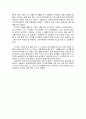 [서평]   긍정적인 말의 힘을 읽고 4페이지