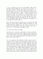 [독후감상문] 긍정적인 말의 힘 - 할 어반 2페이지