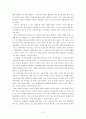 [독서감상문] 『내 안의 빛나는 1%를 믿어준 사람』을 읽고 2페이지