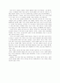 [독후감] “88만원세대” 2페이지