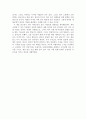 [독후감]   88만원 세대를 읽고 2페이지
