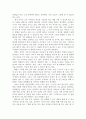 [독서감상문] 내가 생각하는 교사의 삶 - 내 안에 빛나는 1%를 믿어준 사람을 읽고 2페이지