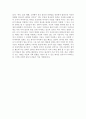 [독후감] 이사(李斯)의 [간축객서(諫逐客書)]를 읽고 2페이지