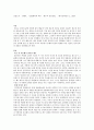 [서평] 안병무 『갈릴래아의 예수 - 예수의 민중운동』 1페이지