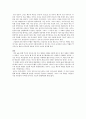 [서평] 안병무 『갈릴래아의 예수 - 예수의 민중운동』 3페이지