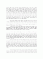 [서평] 경제성장이 안되면 우리는 풍요롭지 못할 것인가 - 「더글러스 러미스」 2페이지