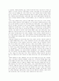 [독서보고서] 경제성장이 안되면 우리는 풍요롭지 못할 것인가 2페이지