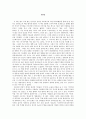 [고등학생 독후감] 연탄길 1페이지