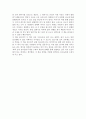 [고등학생 독후감] 과학공화국 생물법정 4 인체 2페이지