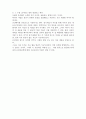 [고등학생 독후감] 유전자가 세상을 바꾼다 2페이지